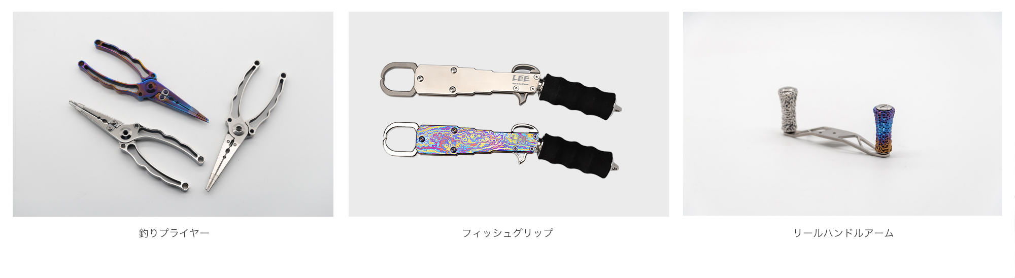 オリジナル釣具